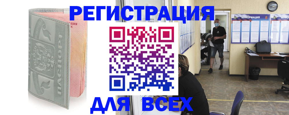 где прописаться в Кувандыке