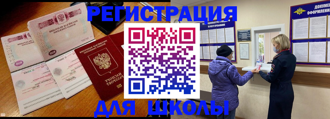 временная регистрация для всех в Кувандыке