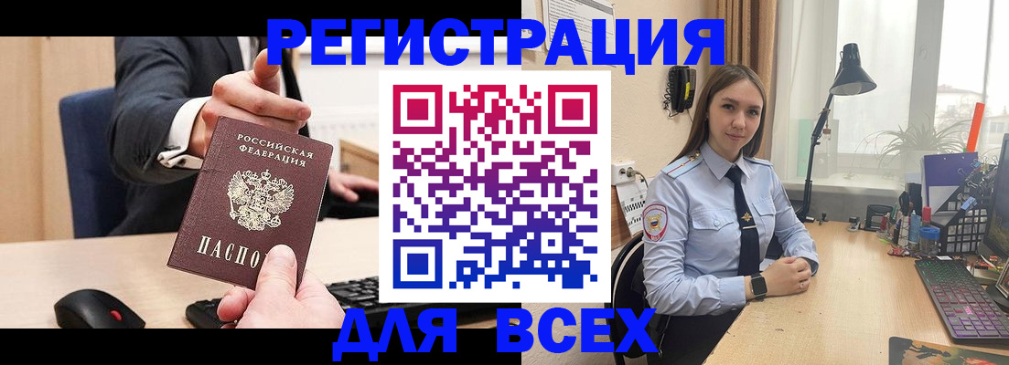 прописка от собственника в Кувандыке