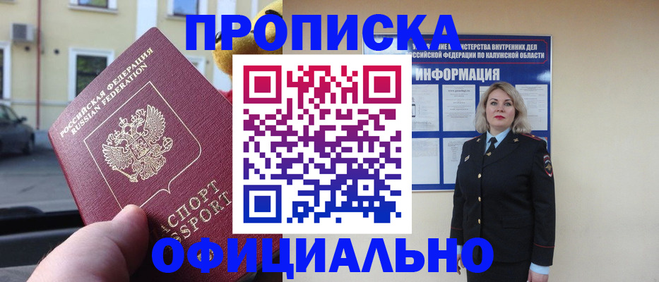 прописка для кредита в Кувандыке