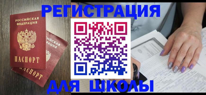 прописка для военкомата в Кувандыке