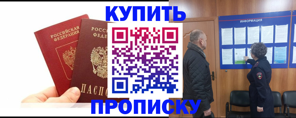 временная регистрация законно в Кувандыке